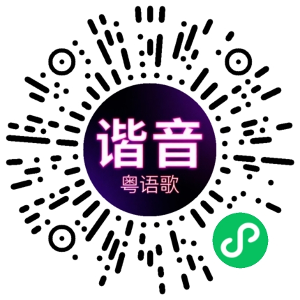 微信小程序专属太阳花码