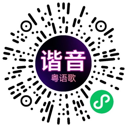 微信小程序专属太阳花码