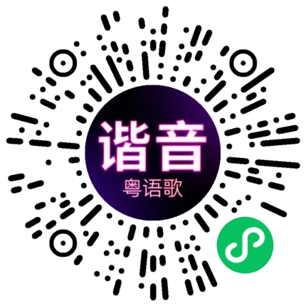 微信小程序专属太阳花码