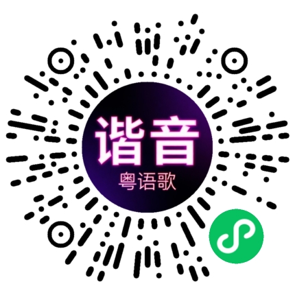 微信小程序专属太阳花码