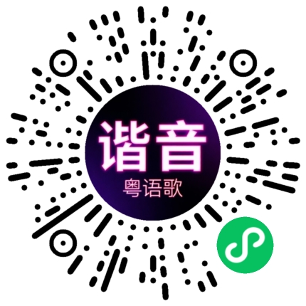 微信小程序专属太阳花码