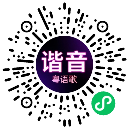 微信小程序专属太阳花码