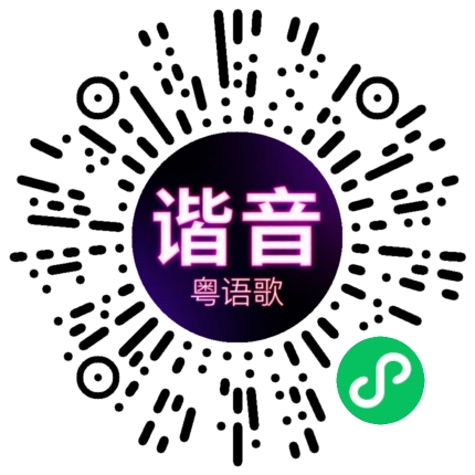 微信小程序专属太阳花码