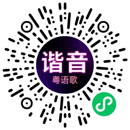 微信小程序专属太阳花码