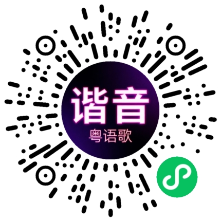 微信小程序专属太阳花码