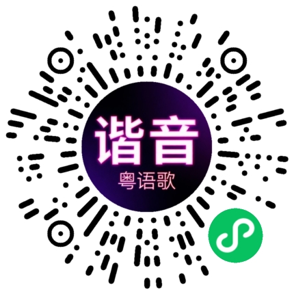 微信小程序专属太阳花码