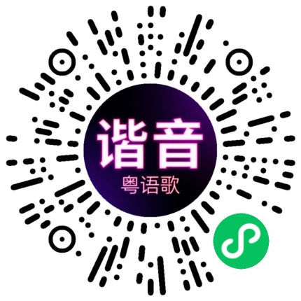 微信小程序专属太阳花码