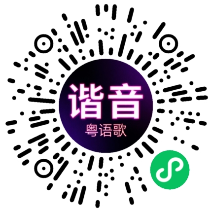 微信小程序专属太阳花码