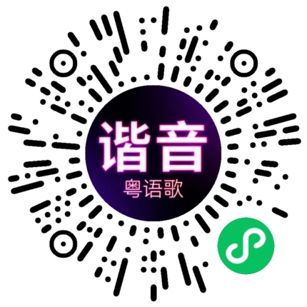 微信小程序专属太阳花码