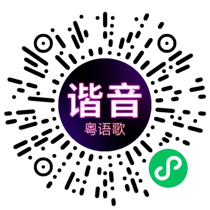 微信小程序专属太阳花码