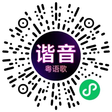 微信小程序专属太阳花码