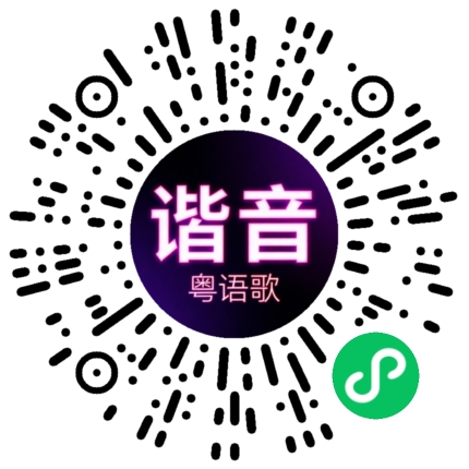 微信小程序专属太阳花码