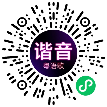 微信小程序专属太阳花码
