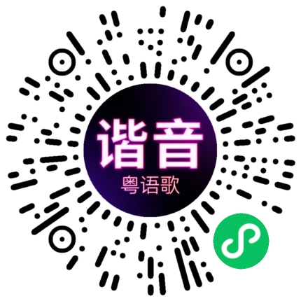 微信小程序专属太阳花码