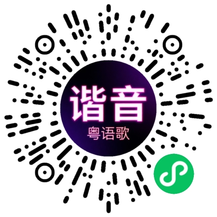微信小程序专属太阳花码