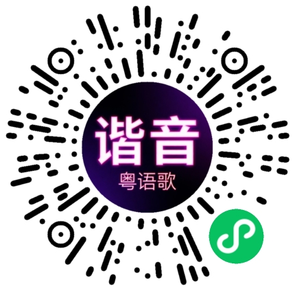 微信小程序专属太阳花码