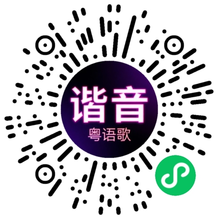 微信小程序专属太阳花码