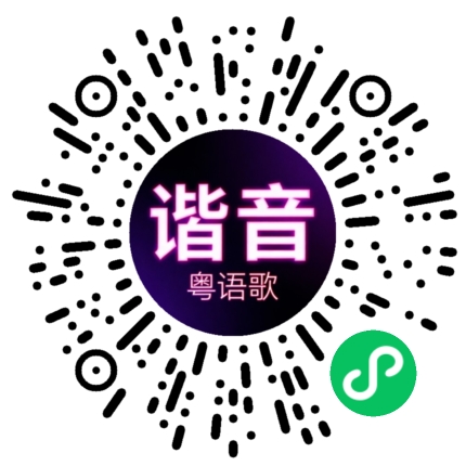微信小程序专属太阳花码