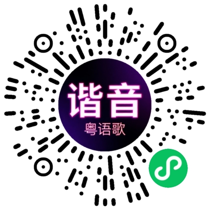 微信小程序专属太阳花码