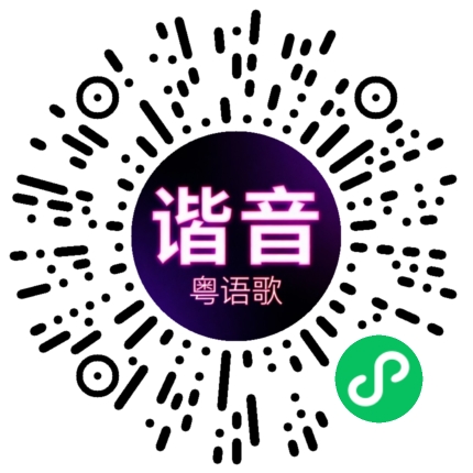 微信小程序专属太阳花码