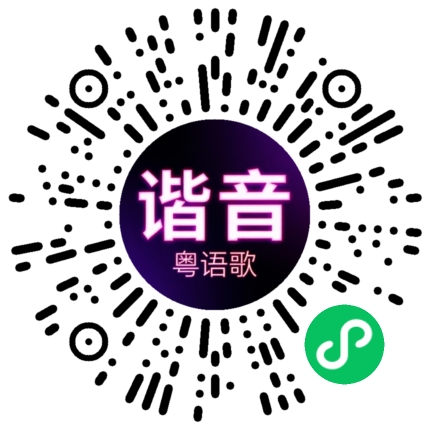 微信小程序专属太阳花码
