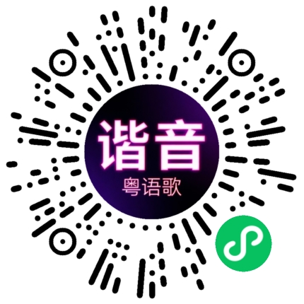 微信小程序专属太阳花码