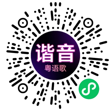 微信小程序专属太阳花码