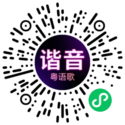微信小程序专属太阳花码