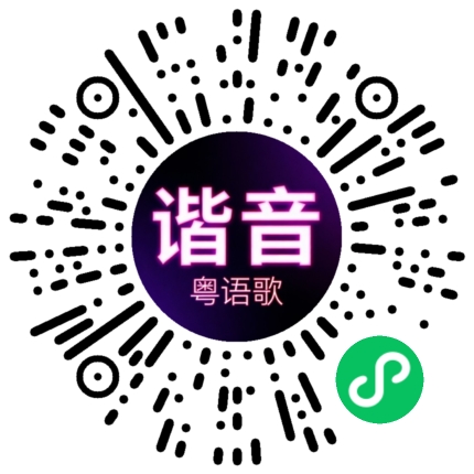 微信小程序专属太阳花码