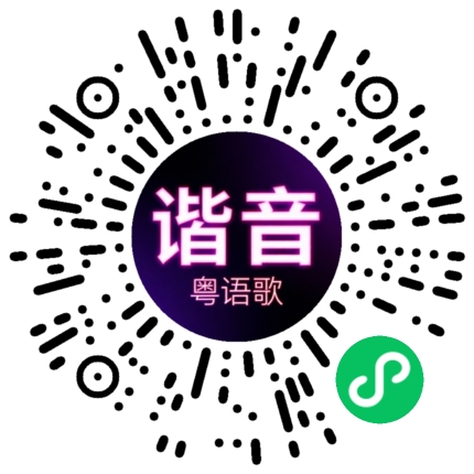 微信小程序专属太阳花码