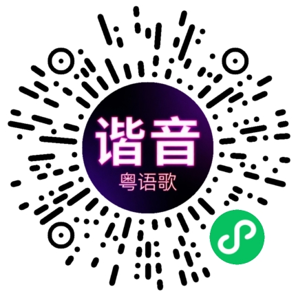微信小程序专属太阳花码