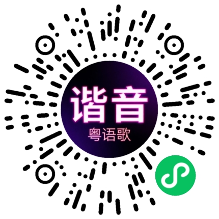 微信小程序专属太阳花码