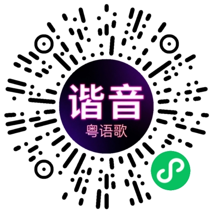 微信小程序专属太阳花码