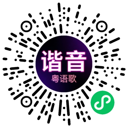 微信小程序专属太阳花码