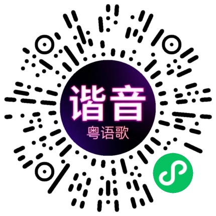 微信小程序专属太阳花码