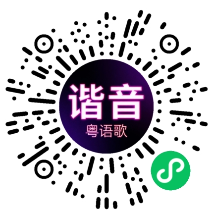 微信小程序专属太阳花码