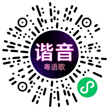 微信小程序专属太阳花码
