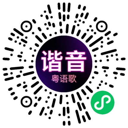 微信小程序专属太阳花码