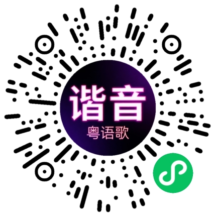 微信小程序专属太阳花码