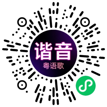 微信小程序专属太阳花码