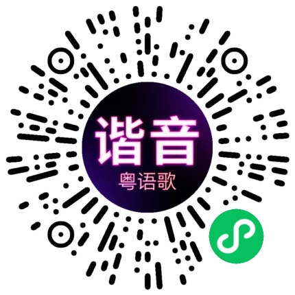 微信小程序专属太阳花码