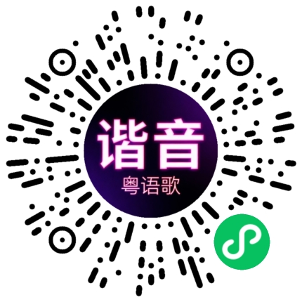 微信小程序专属太阳花码