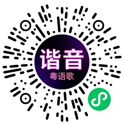 微信小程序专属太阳花码