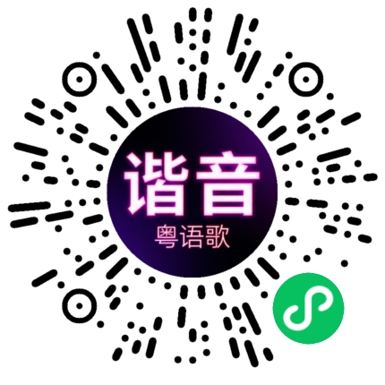 微信小程序专属太阳花码