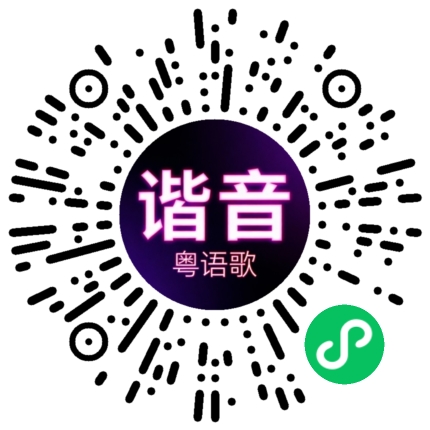 微信小程序专属太阳花码