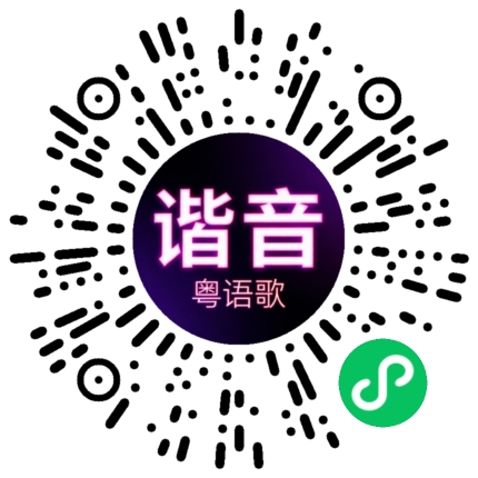 微信小程序专属太阳花码