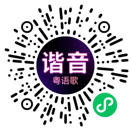 微信小程序专属太阳花码