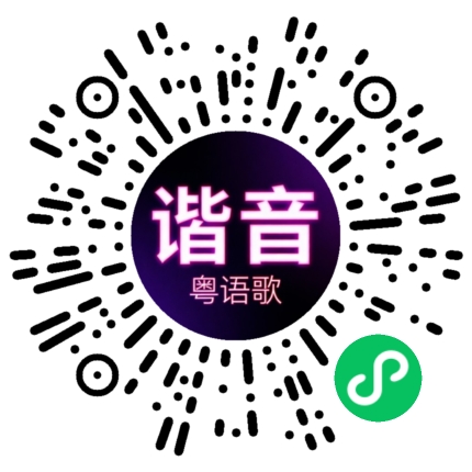 微信小程序专属太阳花码