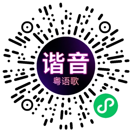 微信小程序专属太阳花码
