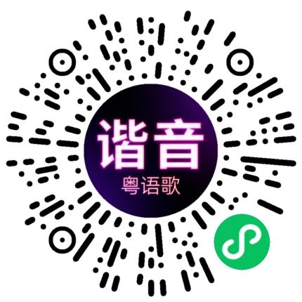 微信小程序专属太阳花码